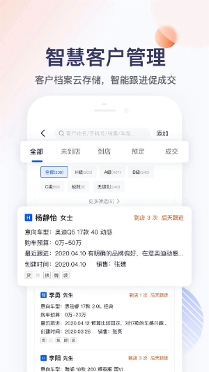 卖车管家截图4