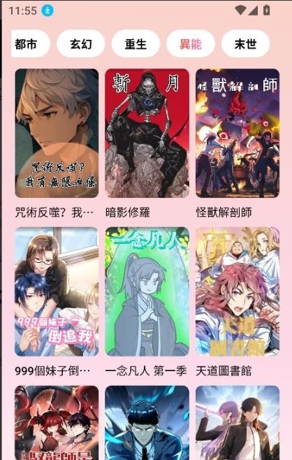 多巴漫剧截图1