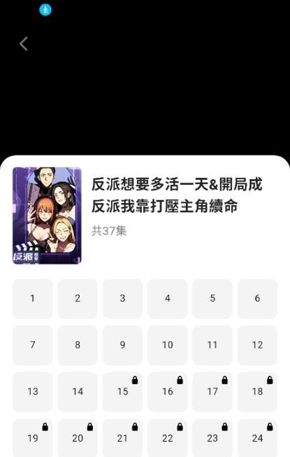 多巴漫剧截图3