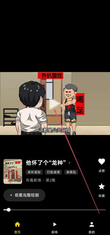 墨鱼丸截图2