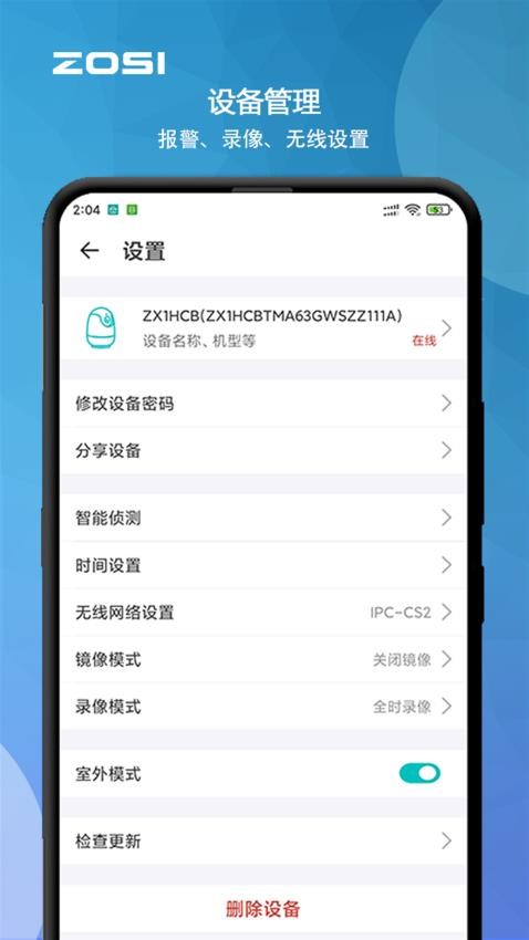 周视摄像头截图1