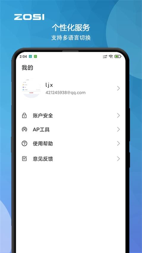 周视摄像头截图2