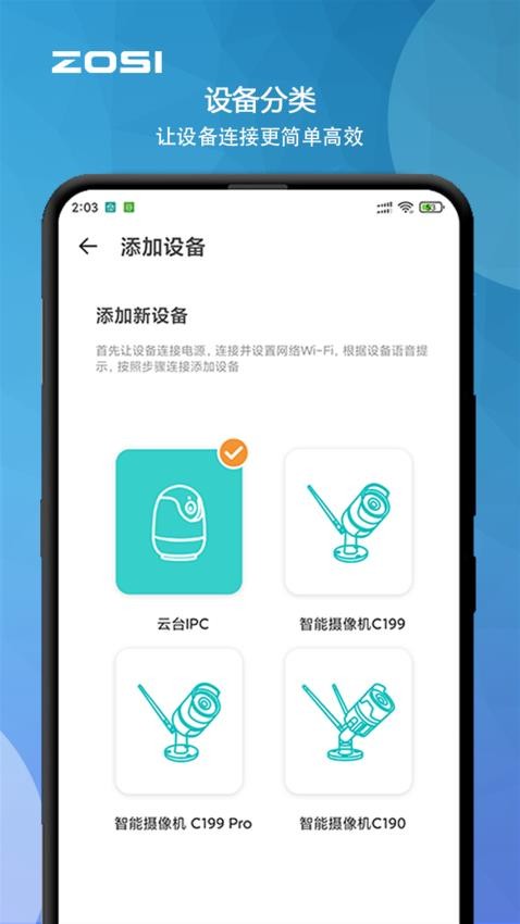 周视摄像头截图3