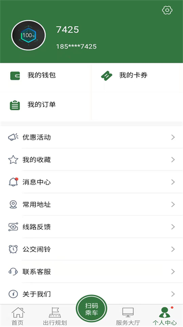 准点出行截图3