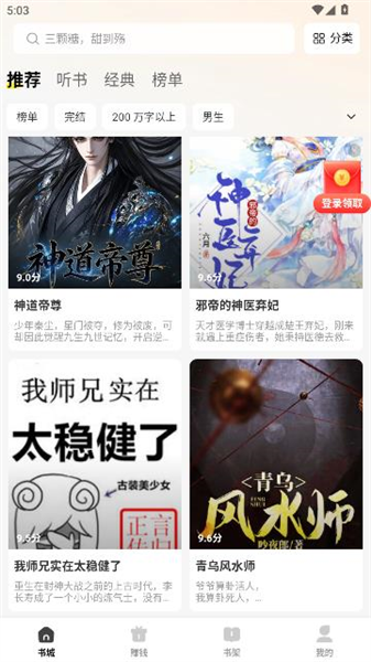 猫语小说截图1