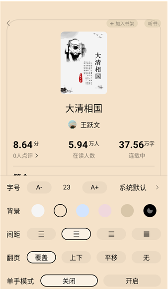 猫语小说截图2