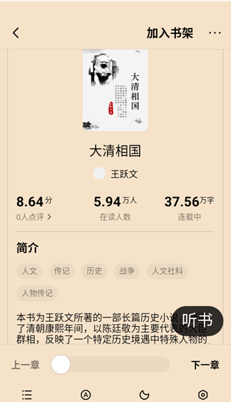 猫语小说截图3