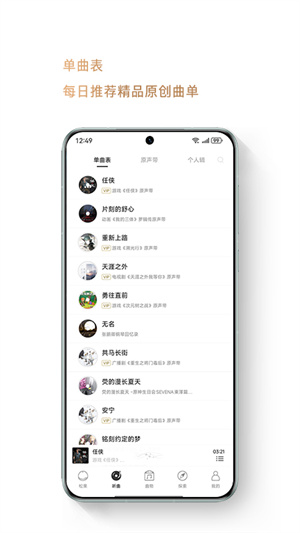 亦听音乐截图1