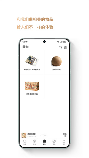 亦听音乐截图3