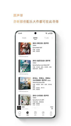 亦听音乐截图4