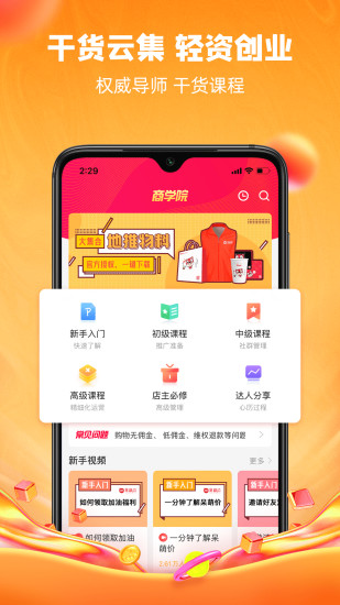 呆萌价截图1