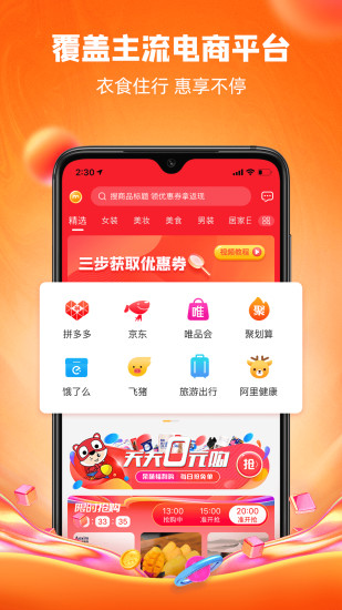 呆萌价截图2