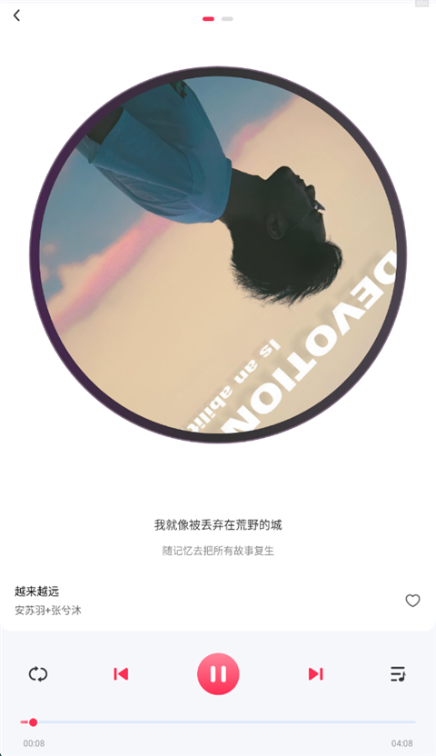 畅听免费音乐截图2