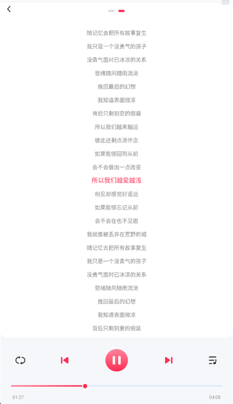 畅听免费音乐截图3