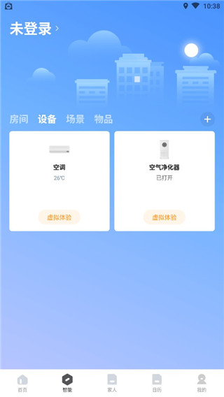 智爱家截图2