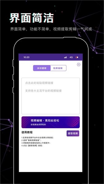 抖影视频剪辑截图1