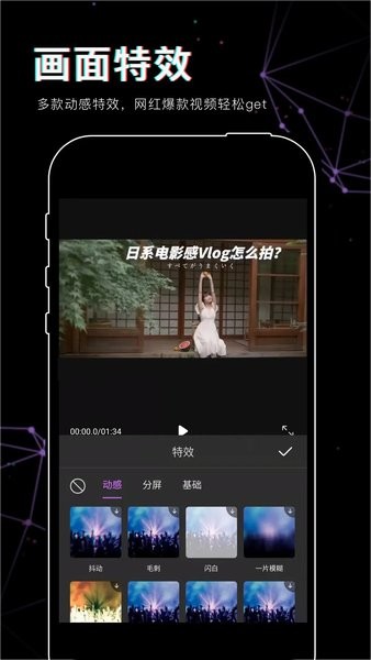 抖影视频剪辑截图2