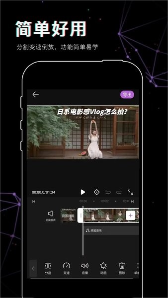 抖影视频剪辑截图4