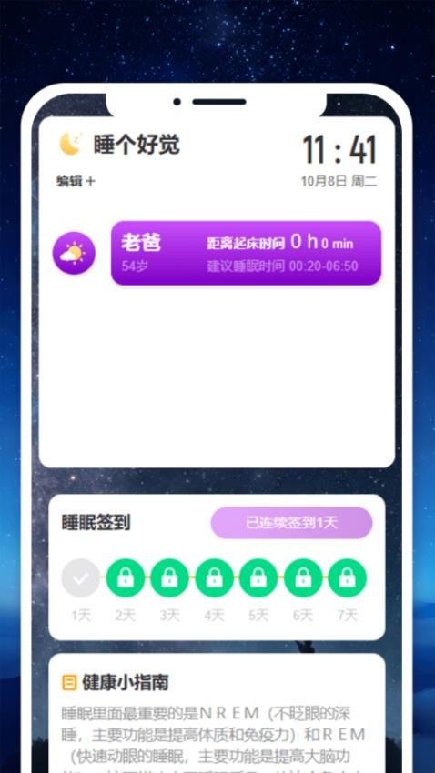 梦忆时刻截图2