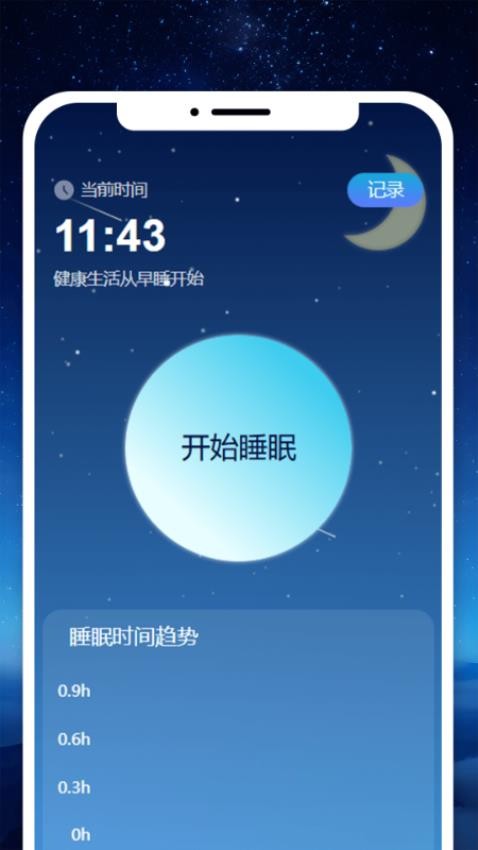 梦忆时刻截图4