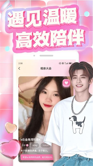 微近乐截图2