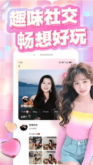 微近乐截图3