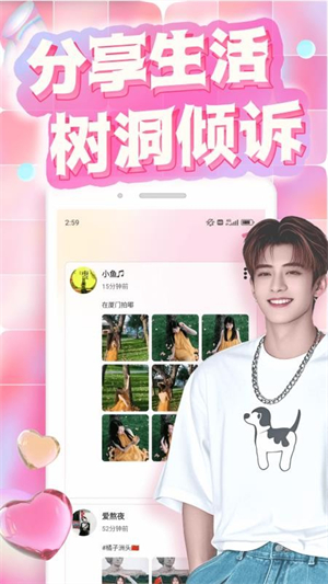 微近乐截图4