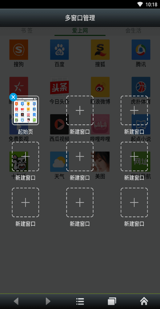 悦动浏览器截图1