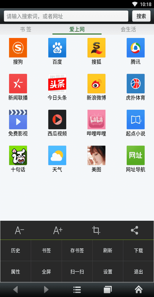 悦动浏览器截图2