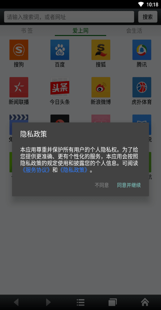 悦动浏览器截图3