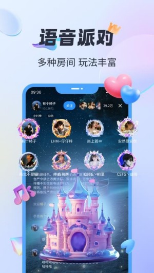 觅声截图2