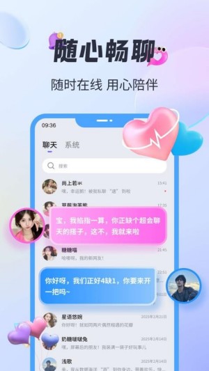 觅声截图3