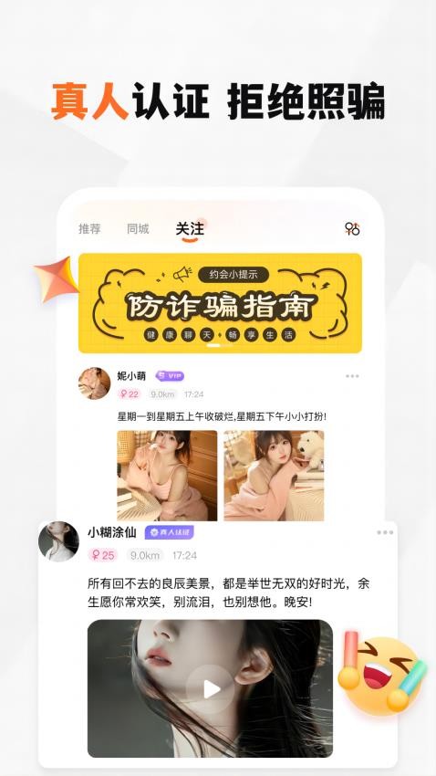 新恋截图1