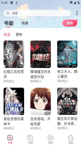 次元姬无限书币版截图2