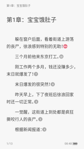 次元姬无限书币版截图3