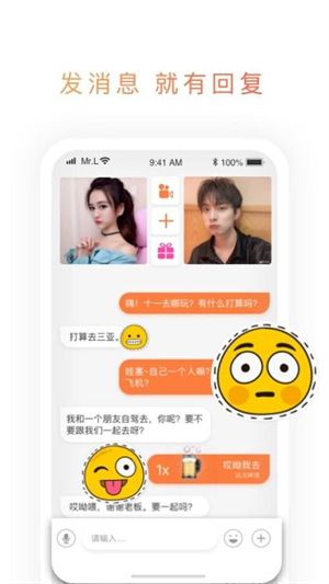 映聊截图1