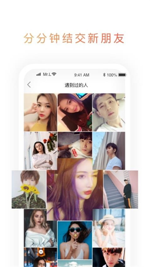 映聊截图2