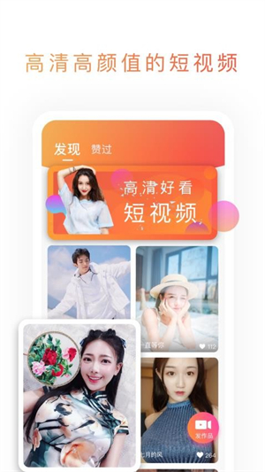 映聊截图3