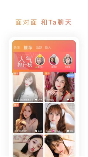 映聊截图4