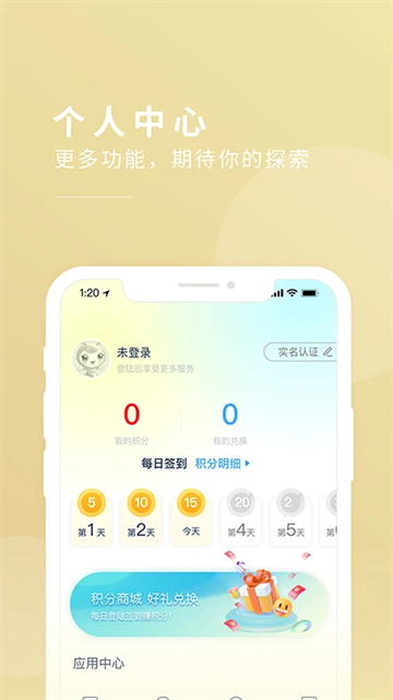 今日闵行截图1