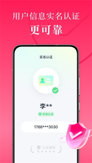 喜姐相亲截图2