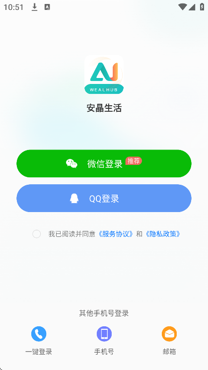 安晶生活截图2