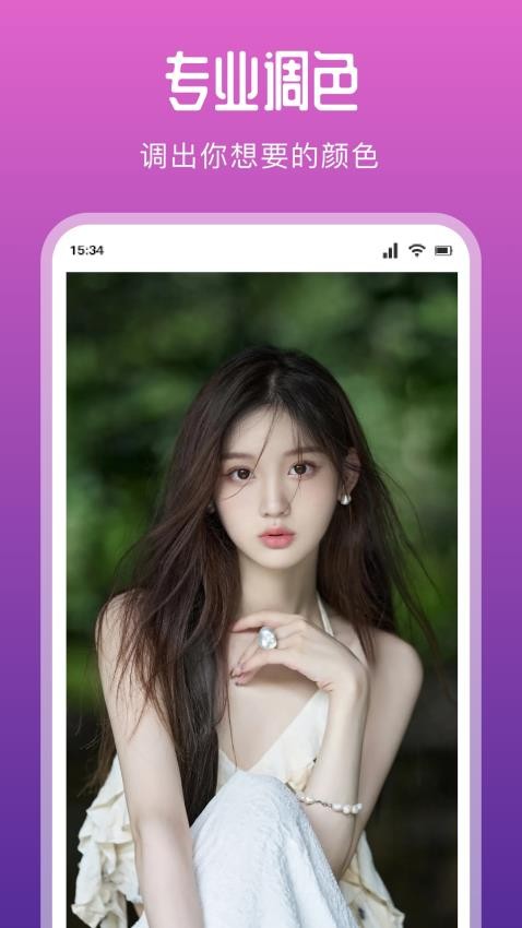 媚姬秀截图1