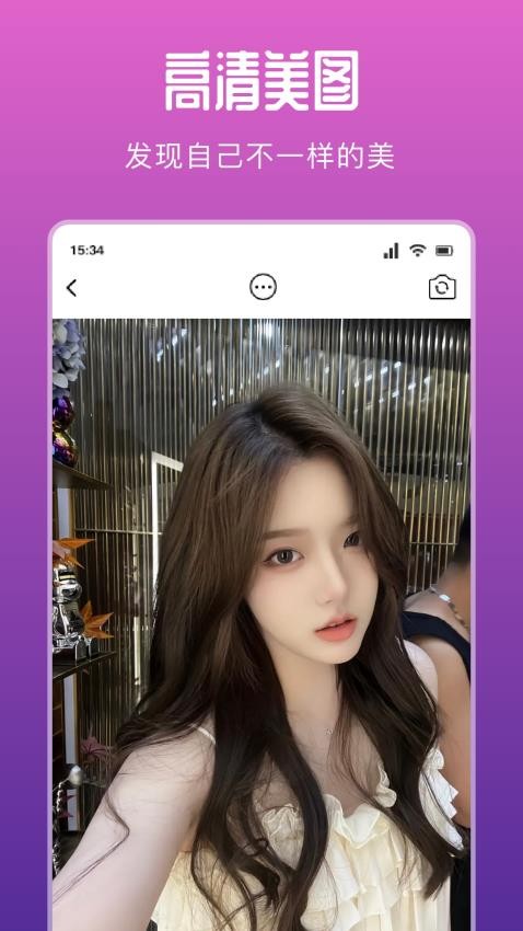 媚姬秀截图2