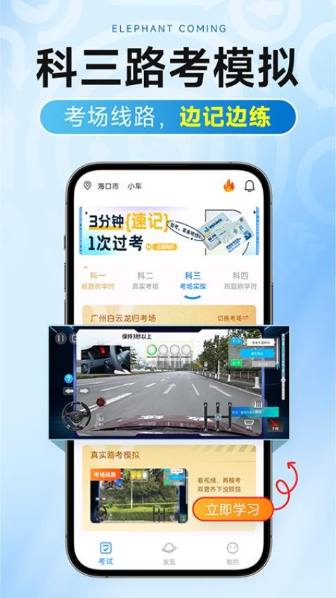 大象驾到Pro截图1