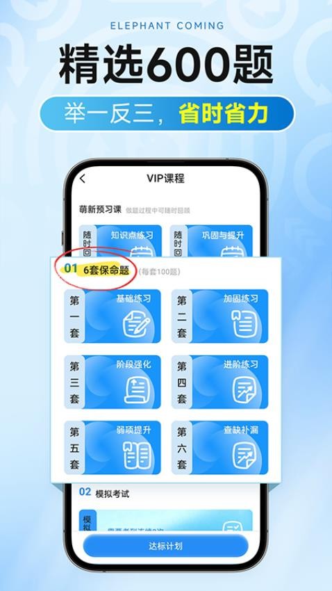 大象驾到Pro截图3