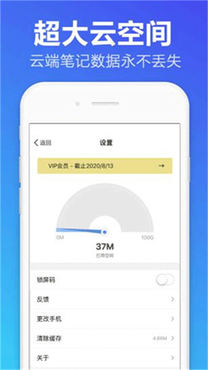 便签备忘录截图1