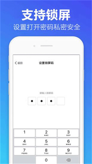 便签备忘录截图2