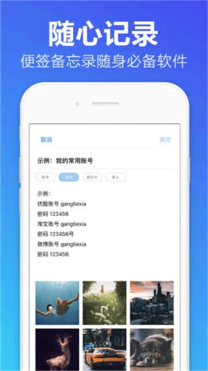 便签备忘录截图3
