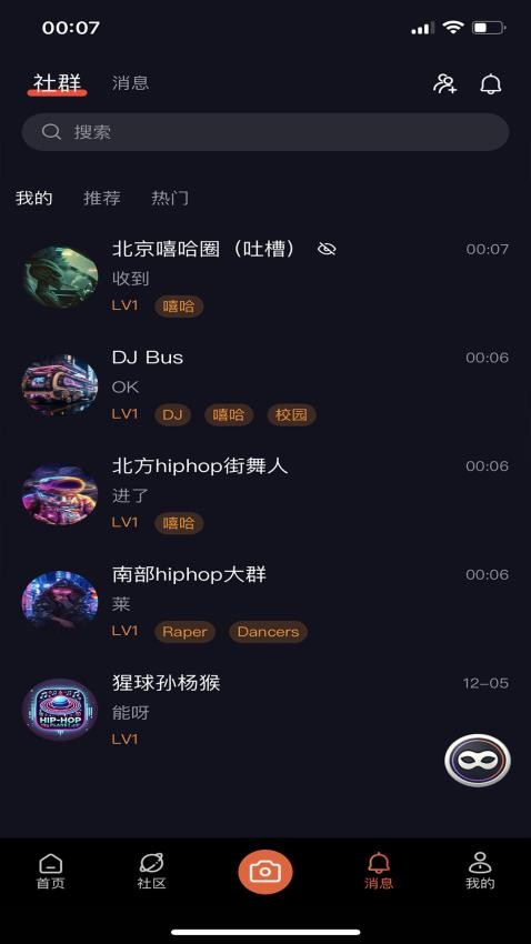 嘻哈猩球截图1